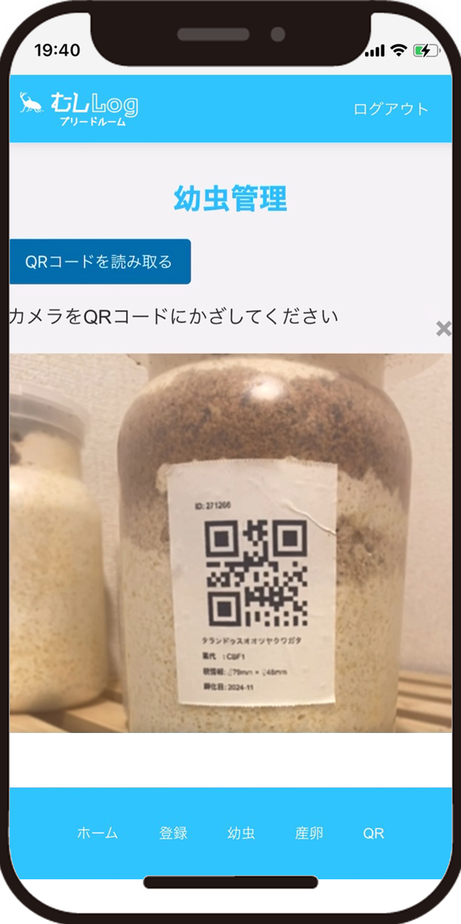 QRコードアイコン